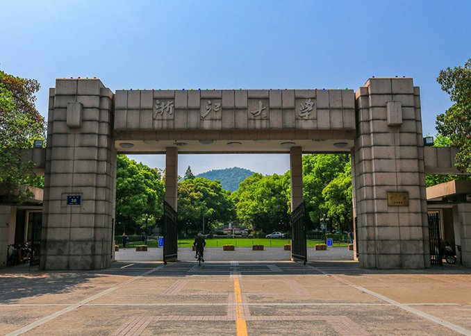 浙江大学